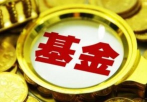 货币基金一定保本吗 这种投资方式也有风险的