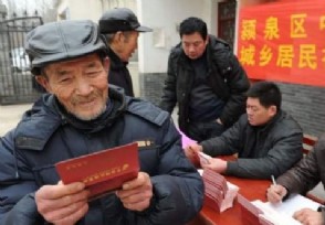31省养老金排名 哪个省基础养老金最高？