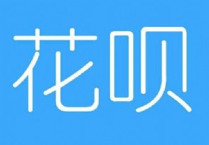 支付宝花呗分期还款怎么操作 这样做就能申请