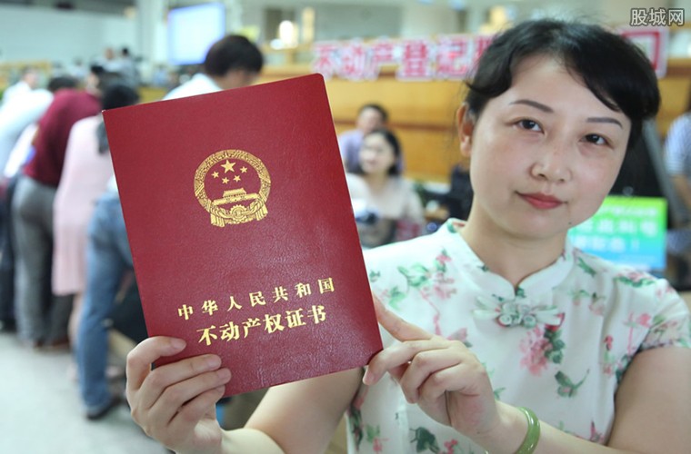 不动产权证能否贷款？