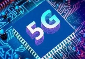 ¹ûΪ5G ͻȻϢͦΪ