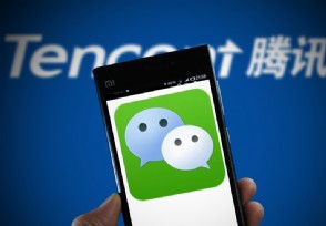 9月20日华人还能用微信吗 马化腾怎么谈美国禁用？