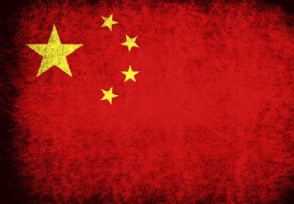 宣布与我国断交的国家 GDP只有1.88亿美元