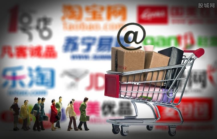 跨境电商