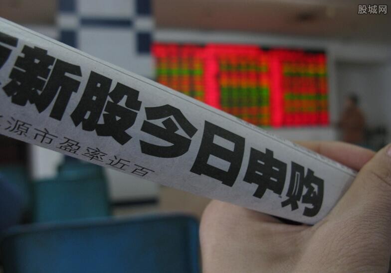 新股申购