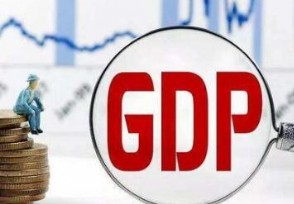 йGDPͬ4.9% ҵӿ