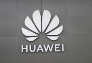瑞典排除华为5G后又盼中企投资 还需端正态度