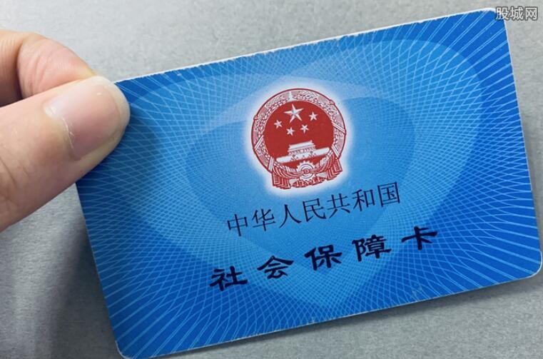 社保缴费的最新规定