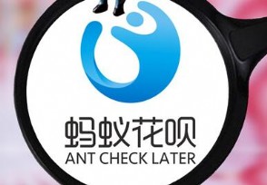 花呗被冻结了多久恢复 这些方法最快解封