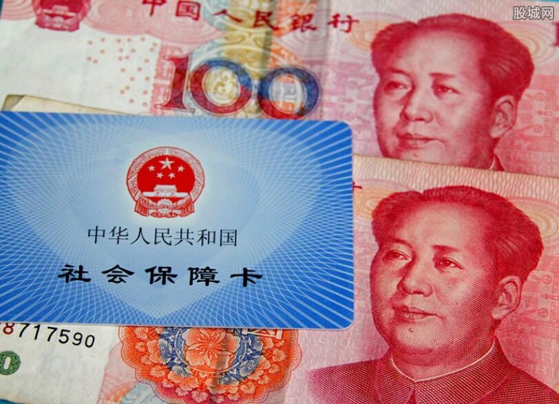 社保缴费