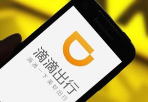 滴滴出行怎么付款 这样的歩骤简单又明了