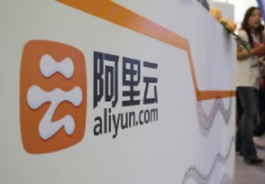 阿里云是干什么用的 它的创始人是谁？