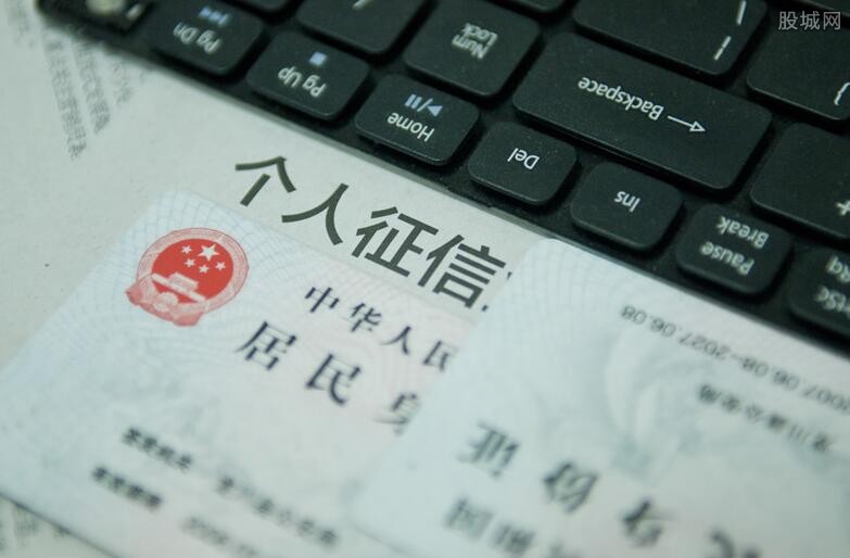 征信查询