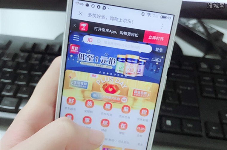 京东添加银行卡步骤