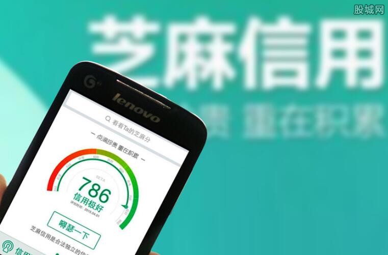 芝麻信用分比例
