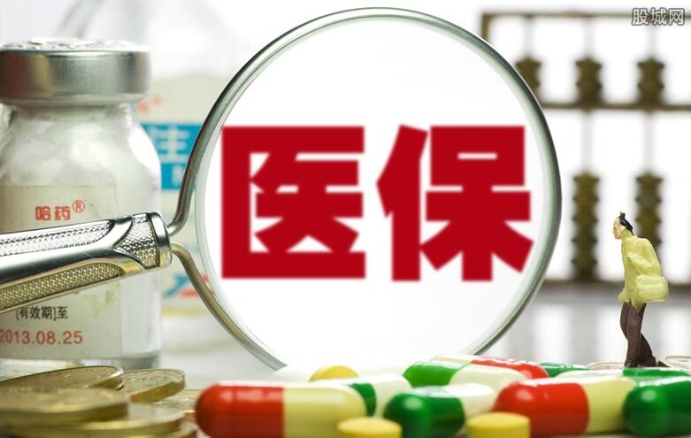 医疗保险