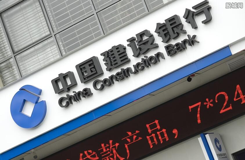 建设银行