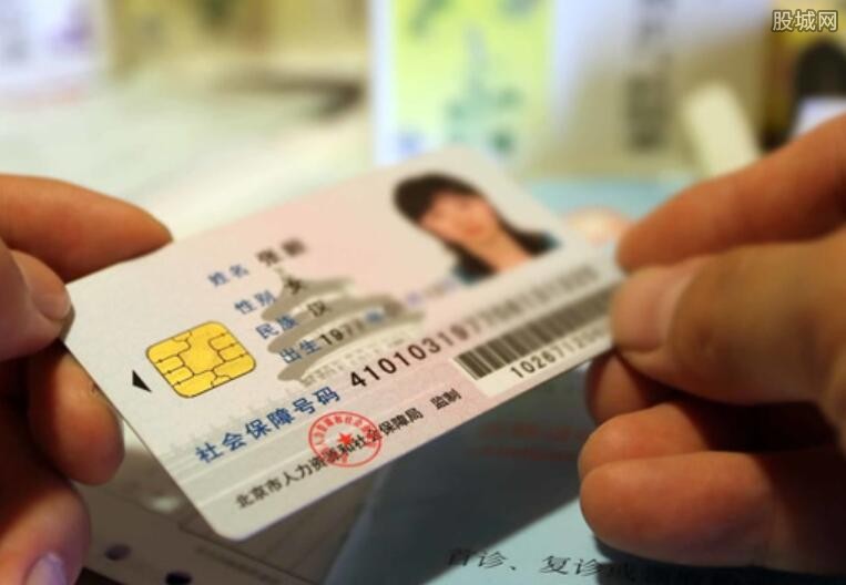 社保中断