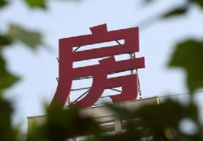 新房不备案有什么后果 各位业主要注意了