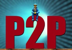 p2pƽ̨ǵǮô죿 ַ