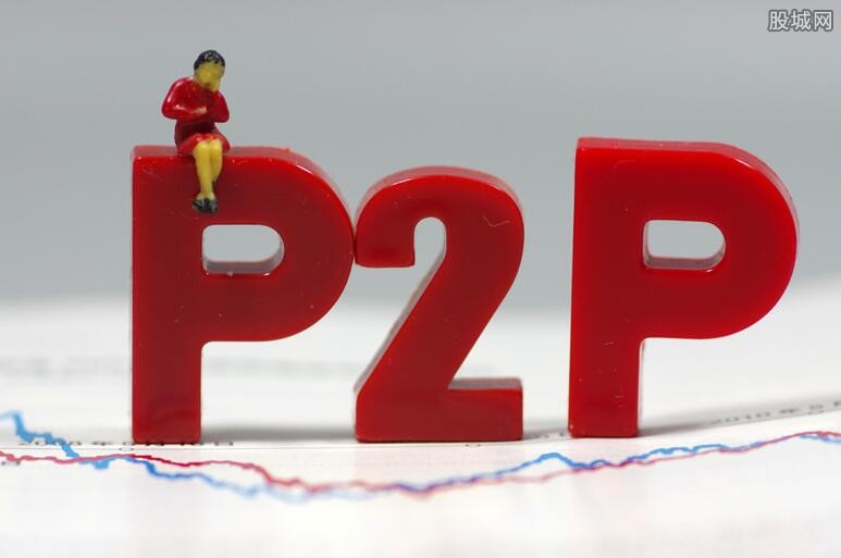 P2P平台状况
