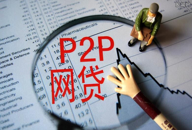 P2P网贷