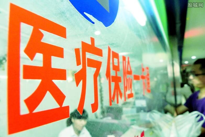 医疗保险缴纳费用