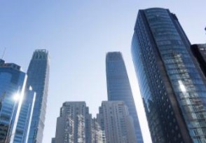 房地产市场未来五年走势 全国楼市均价多少？