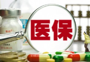医保电子凭证码在哪 如何开通并激活它？