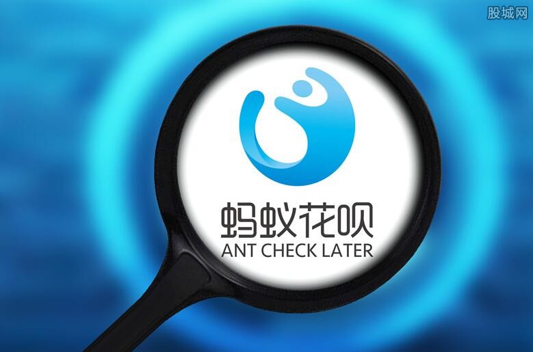 蚂蚁花呗