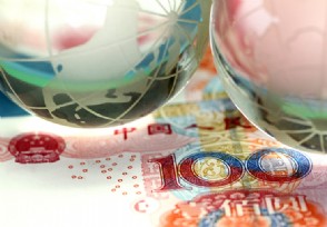 人民币贬值是什么意思 将会形成哪些影响