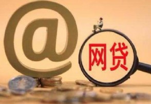网上借钱不还会坐牢吗 有这几点严重后果