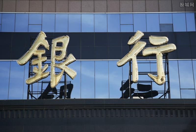 村镇银行