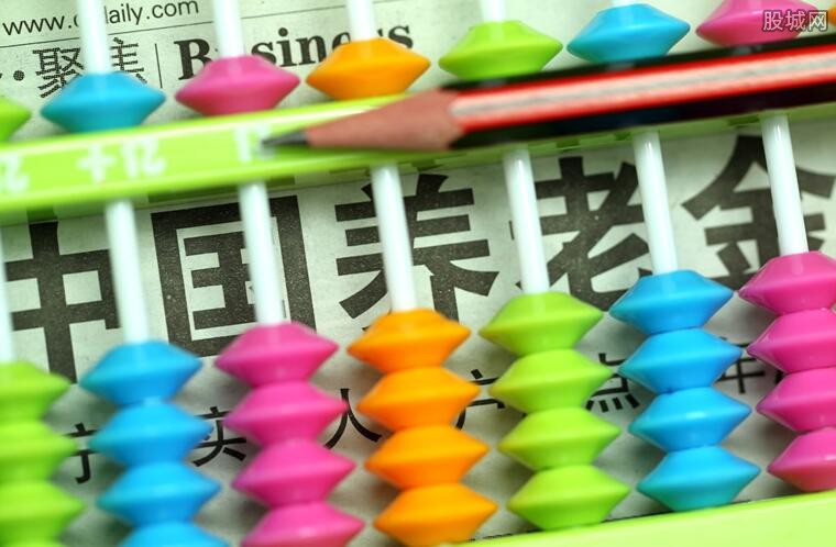 2021年养老金最新消息