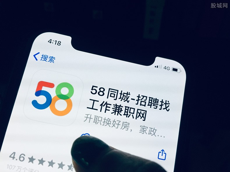 58同城