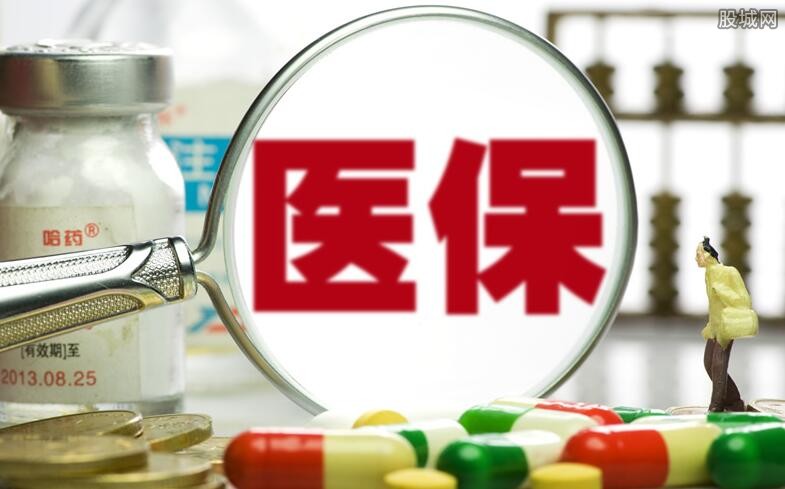 医疗保险