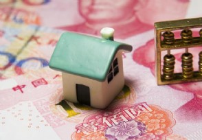 贷款的房子可以更名吗 需要缴清房贷才可以