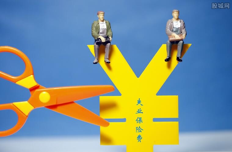 杭州失业金多少钱一个月