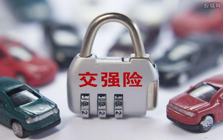 交强险标志