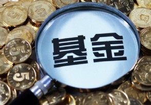 支付宝上买基金有赚吗 投资者需考虑这些因素