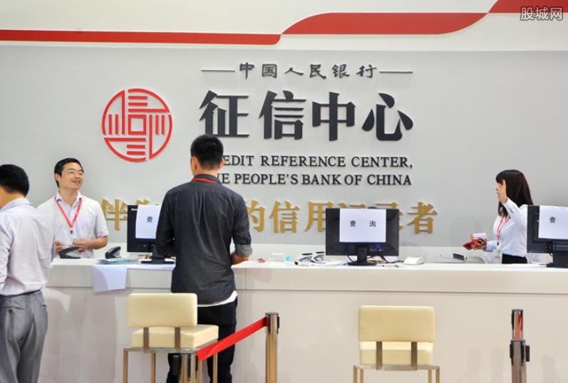 个人征信