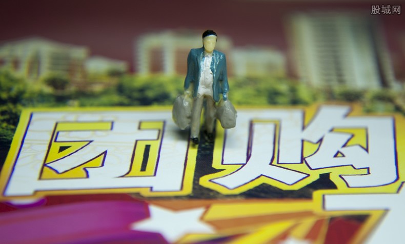 社区团购