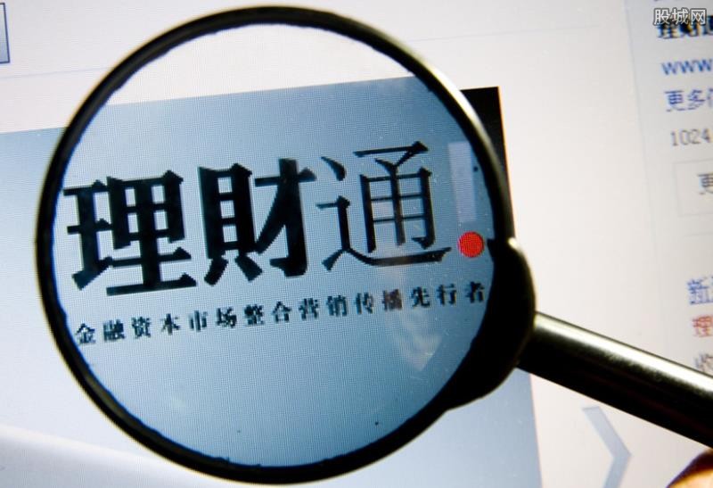 网络理财产品