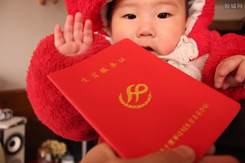 生育服务证