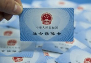 社会保障卡怎么缴费 主要有这几种途径
