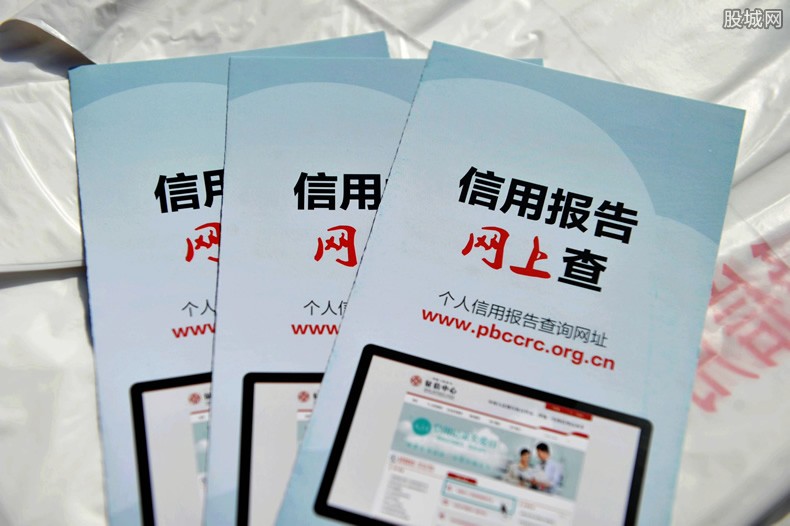 征信报告记录
