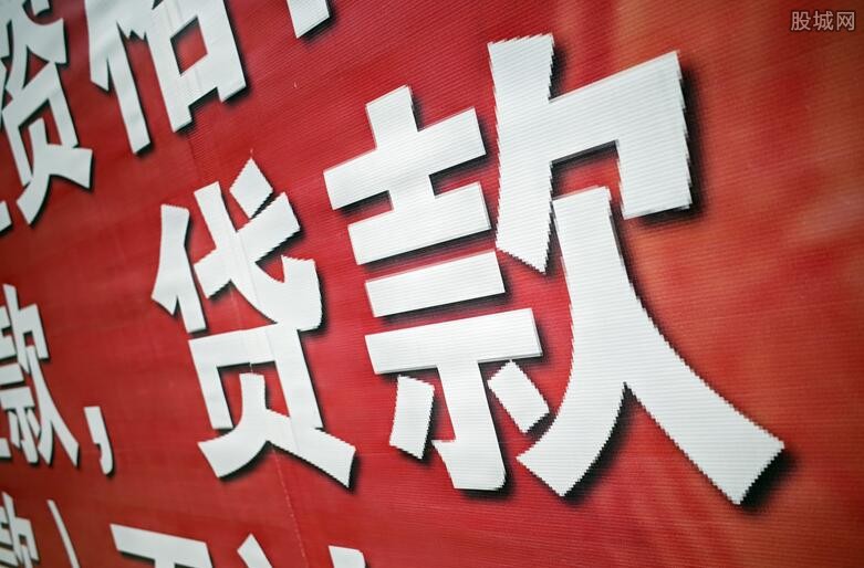 装修贷款