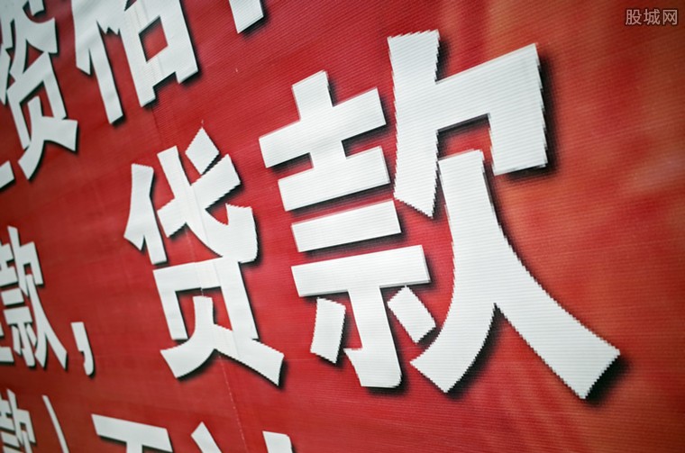 贷款满标是指什么