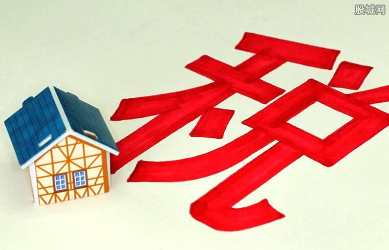 房产税征收