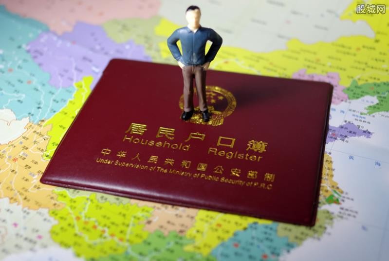 户口迁移